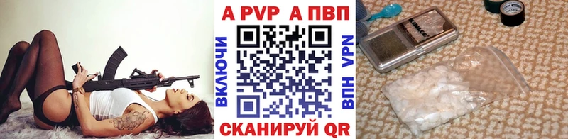 A-PVP кристаллы Лодейное Поле