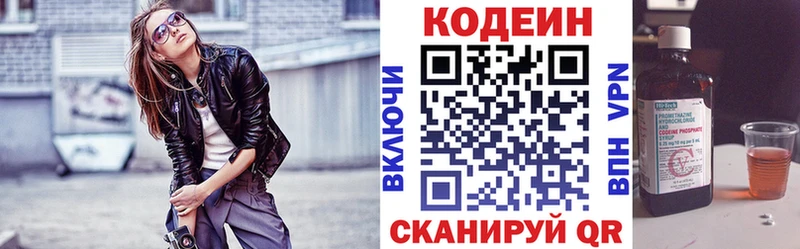 Кодеиновый сироп Lean напиток Lean (лин)  Купить закладки  Лодейное Поле 