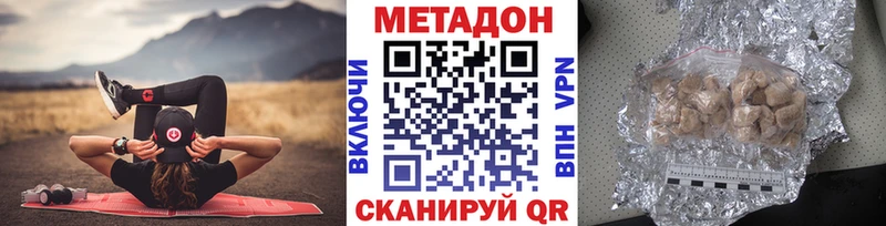 Купить где  Лодейное Поле  МЕТАДОН methadone 